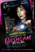 Pochette du film Dashcam