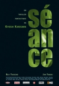 Pochette du film Seance