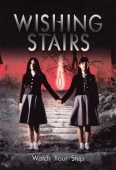 Pochette du film Wishing Stairs