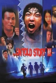 Pochette du film Untold Story 3, the