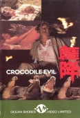 Pochette du film Crocodile Evil