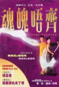 Pochette du film Demi Haunted